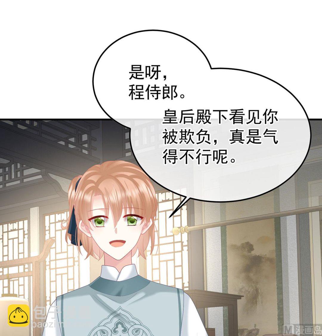 第116话 小皇后遇险48