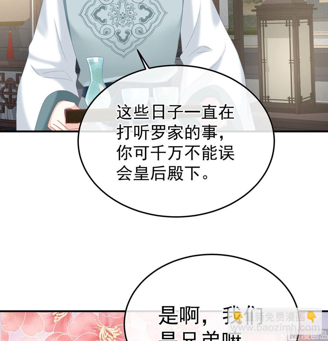 第116话 小皇后遇险49
