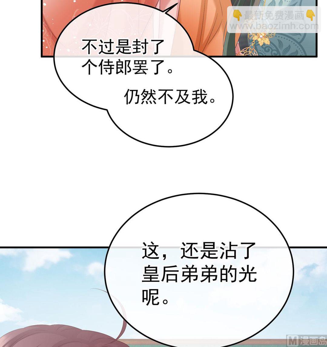 第116话 小皇后遇险5