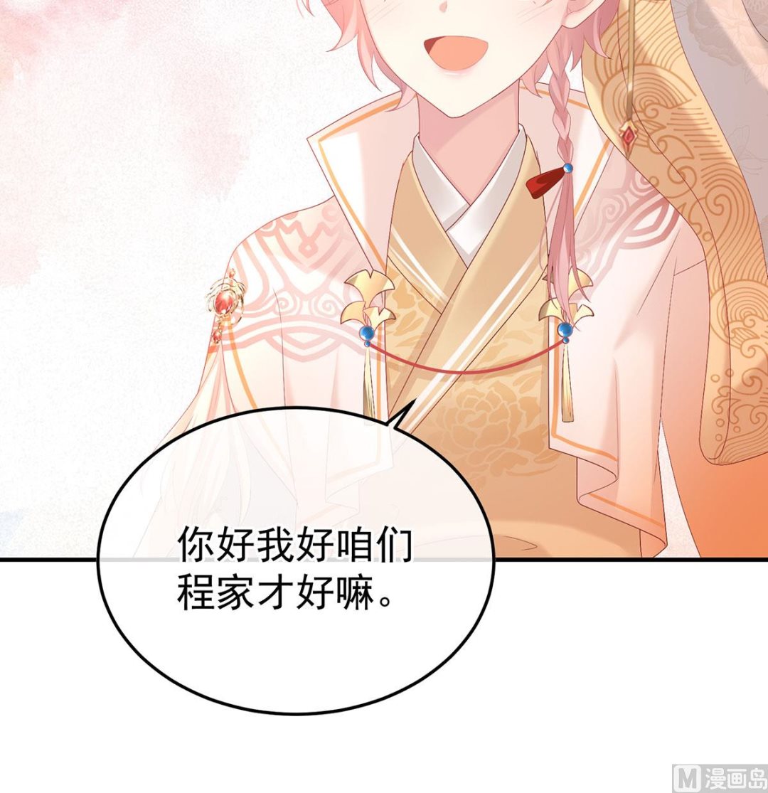 第116话 小皇后遇险51