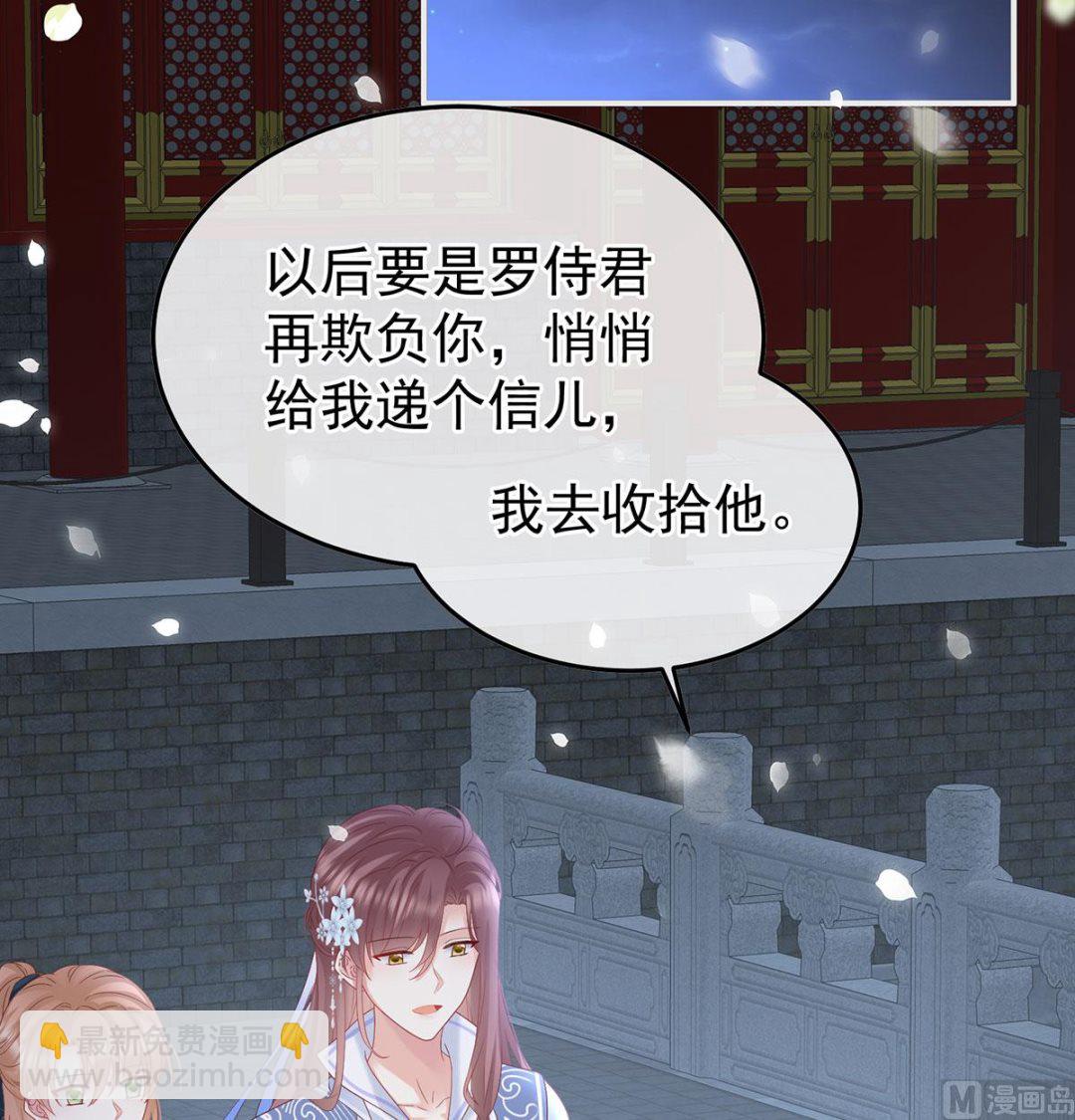 第116话 小皇后遇险56