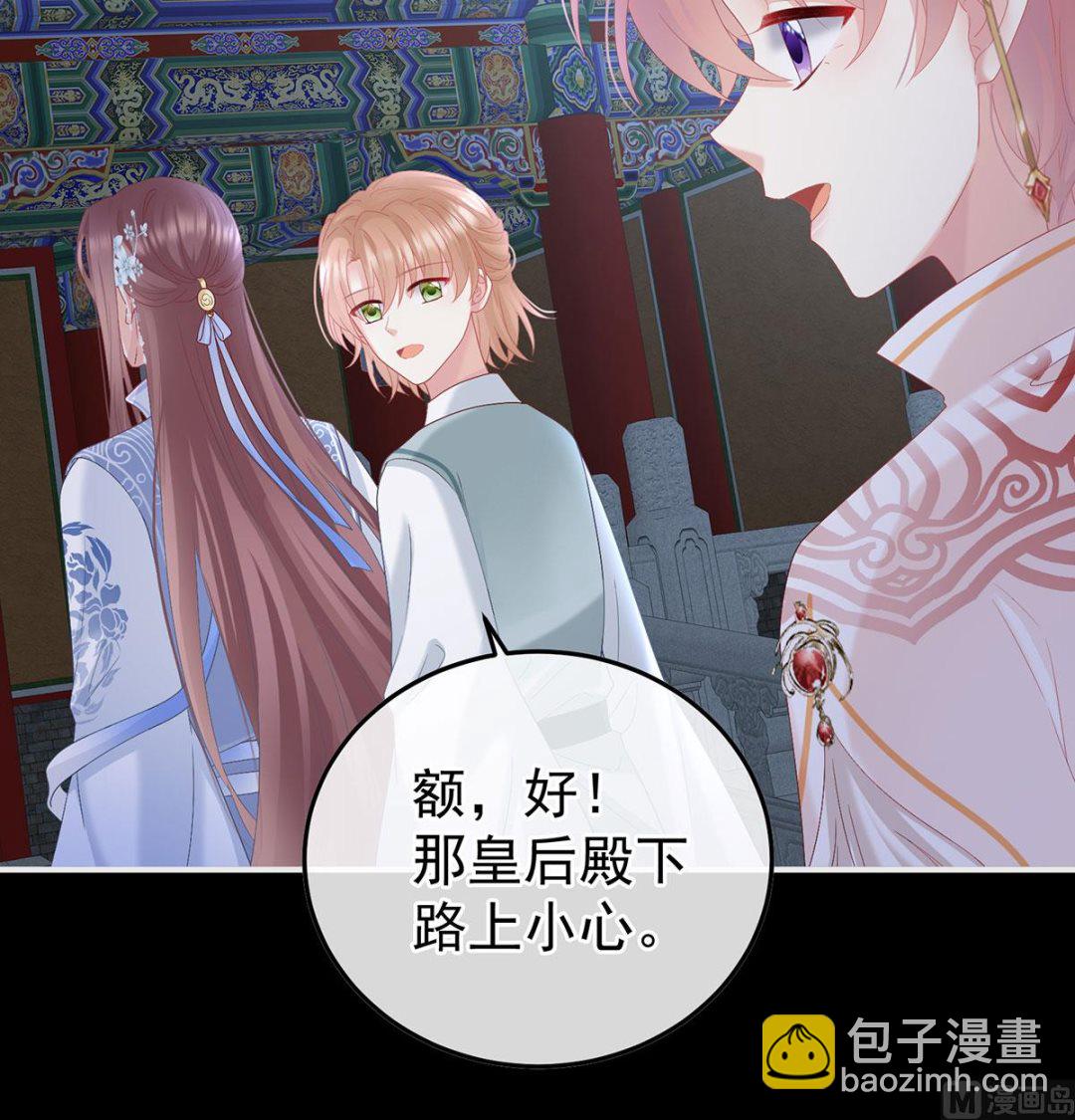第116话 小皇后遇险59