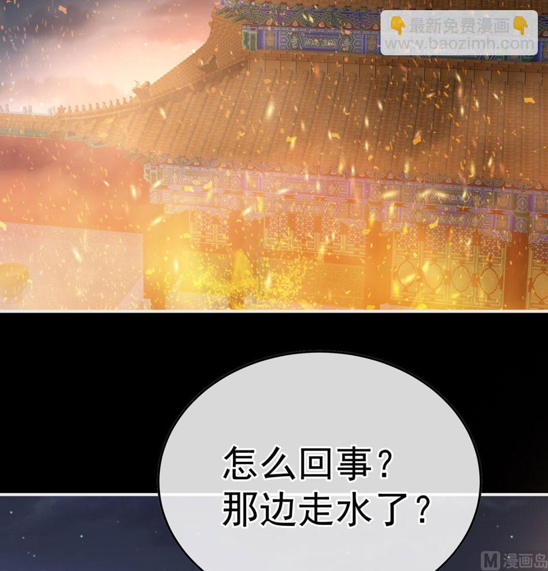 第116话 小皇后遇险72
