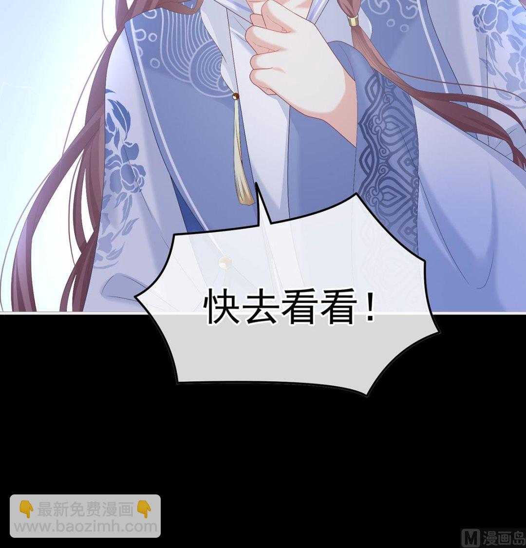 第116话 小皇后遇险75