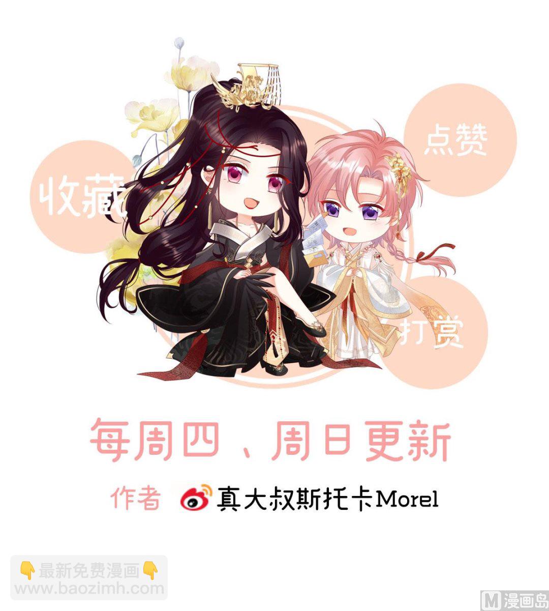 第116话 小皇后遇险78