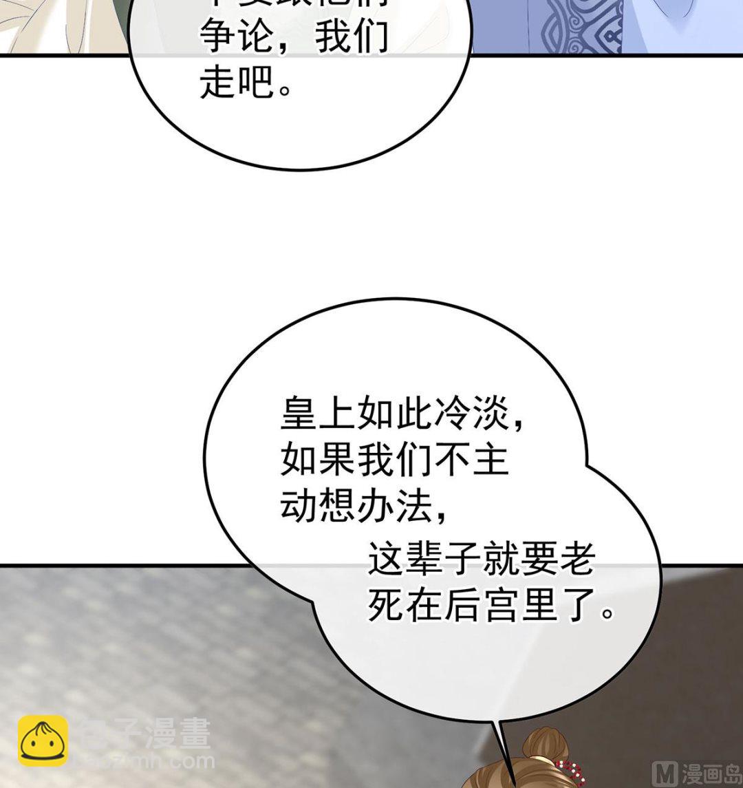 第116话 小皇后遇险9