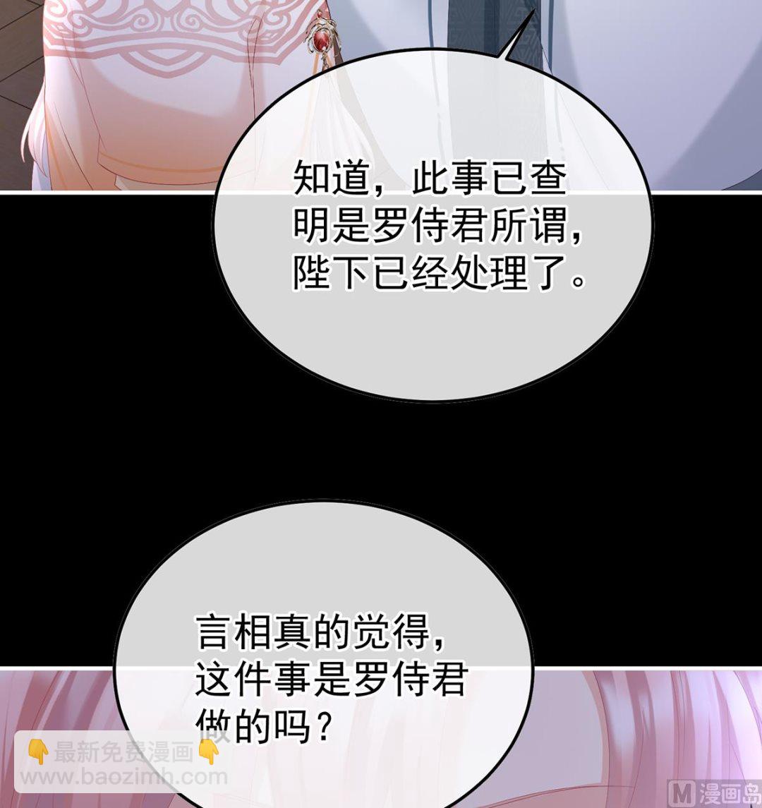 第119话 小皇后掉马了？10