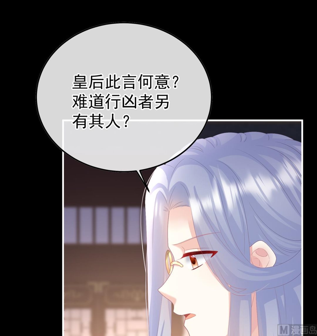 第119话 小皇后掉马了？12