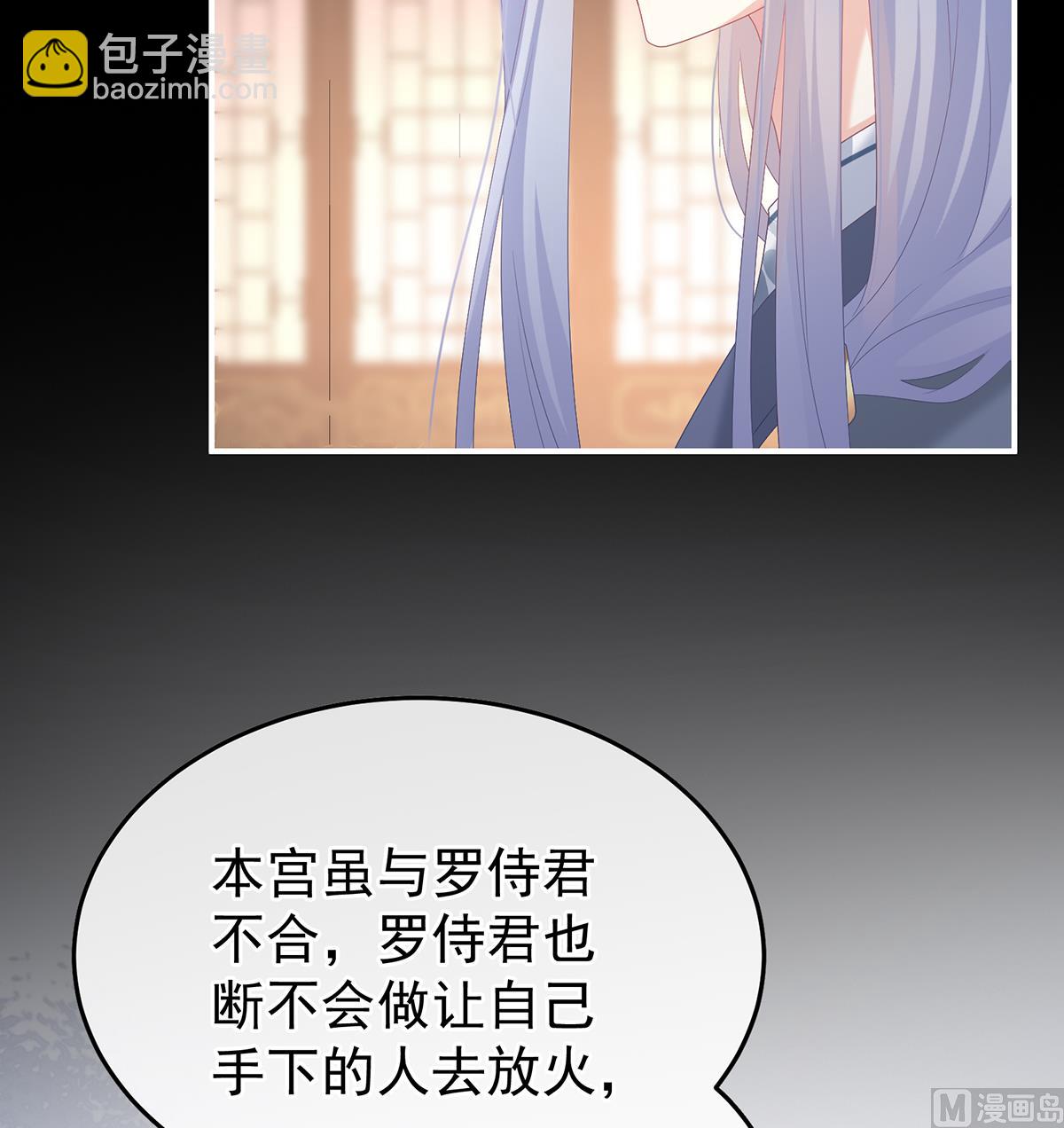 第119话 小皇后掉马了？13