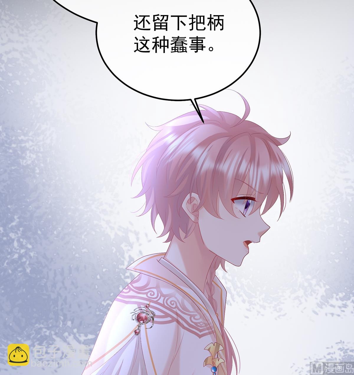 第119话 小皇后掉马了？14
