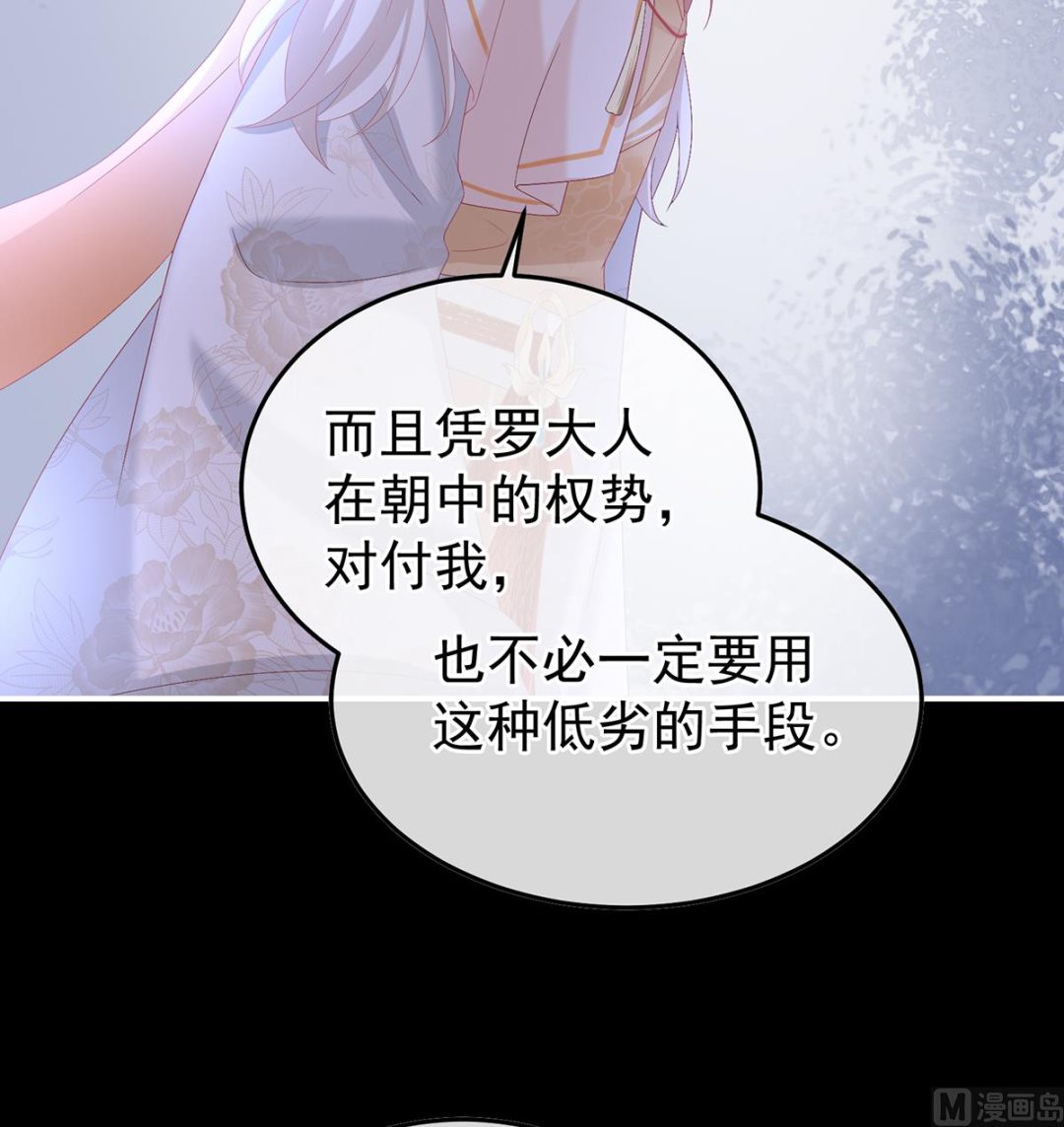 第119话 小皇后掉马了？15