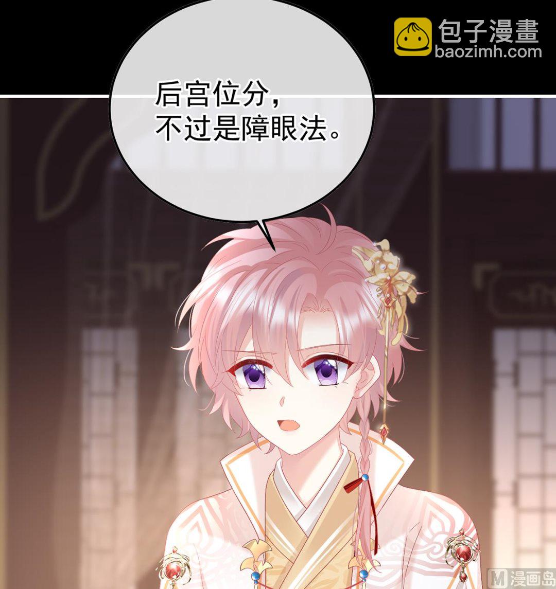 第119话 小皇后掉马了？16