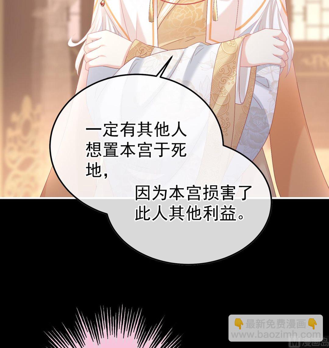 第119话 小皇后掉马了？17
