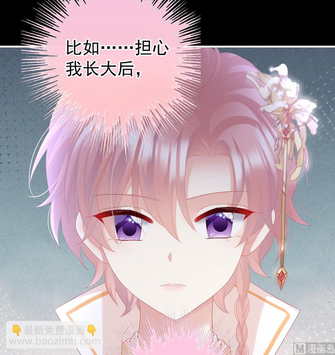 第119话 小皇后掉马了？18