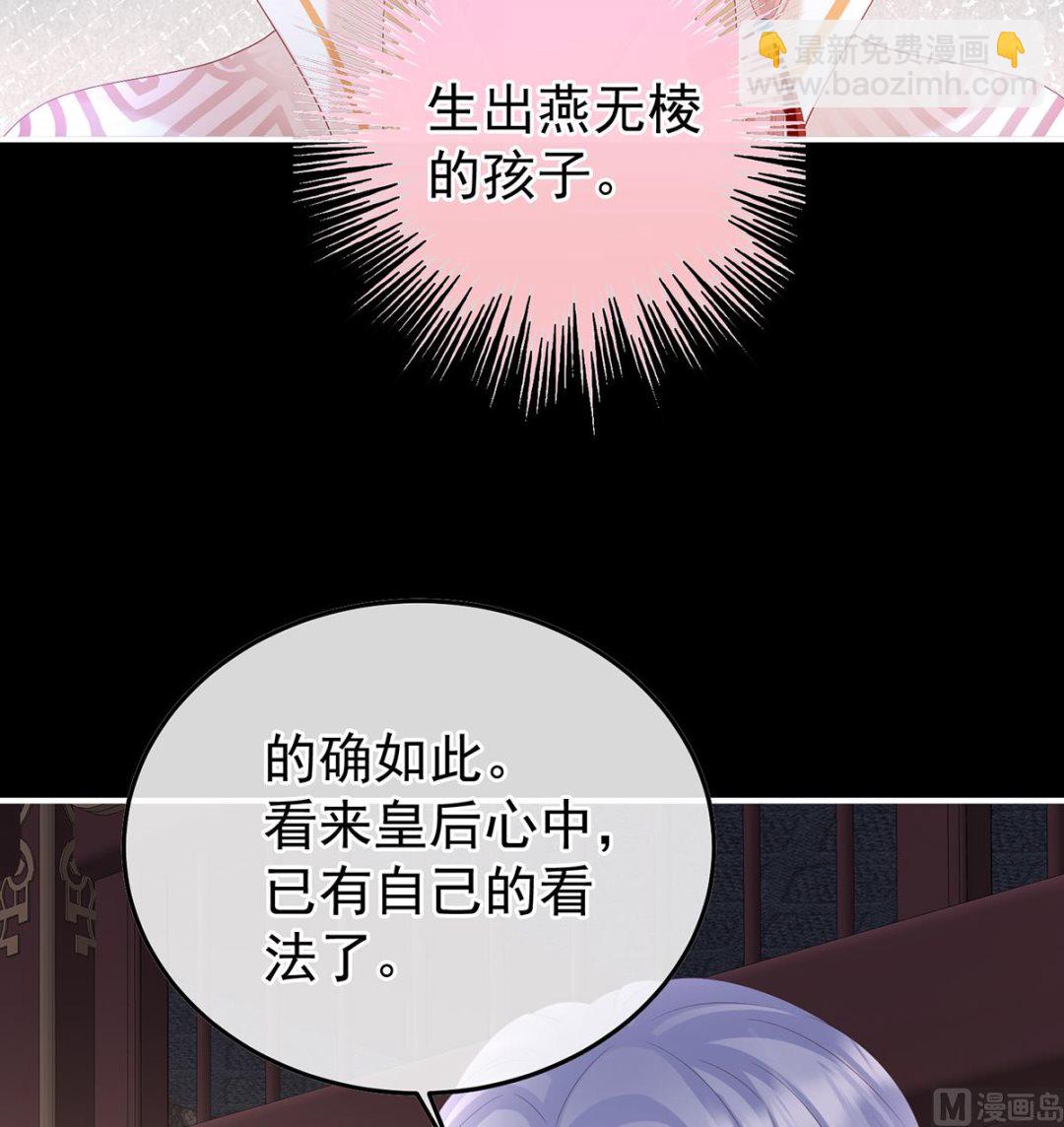 第119话 小皇后掉马了？19