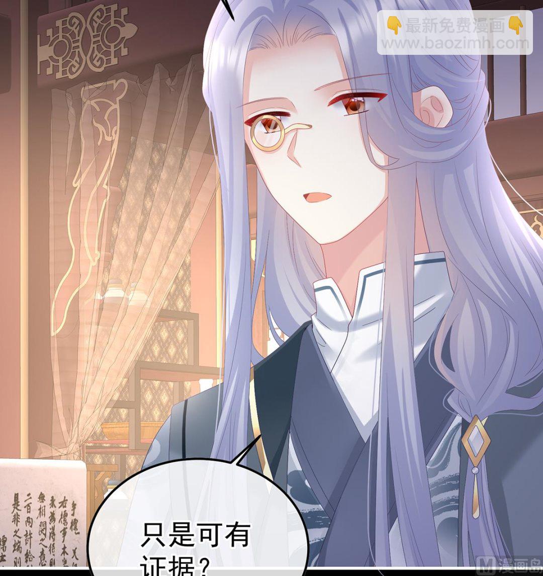 第119话 小皇后掉马了？20