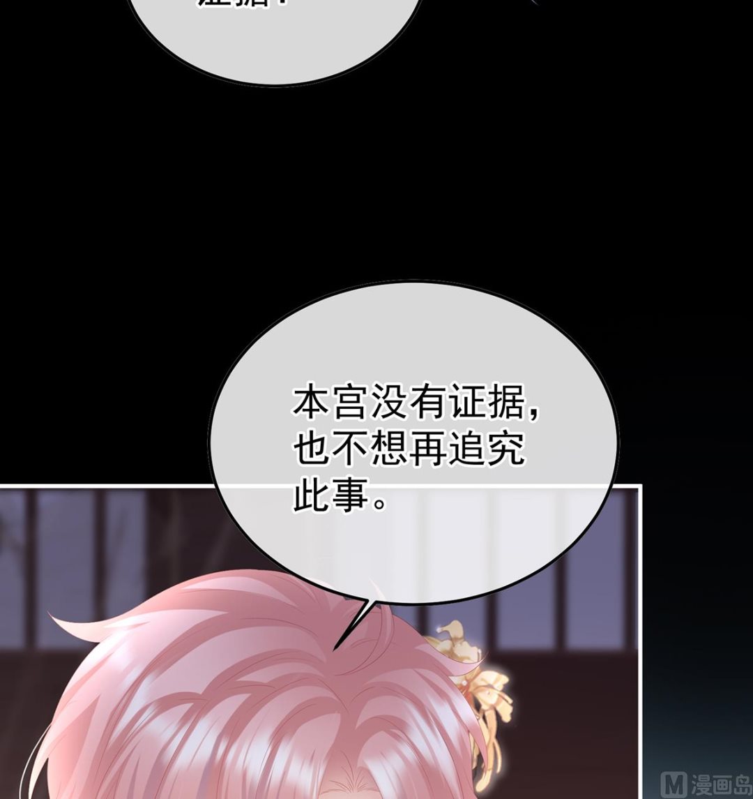 第119话 小皇后掉马了？21
