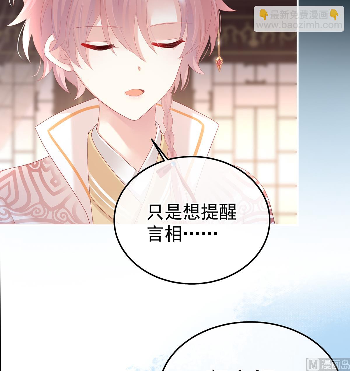第119话 小皇后掉马了？22