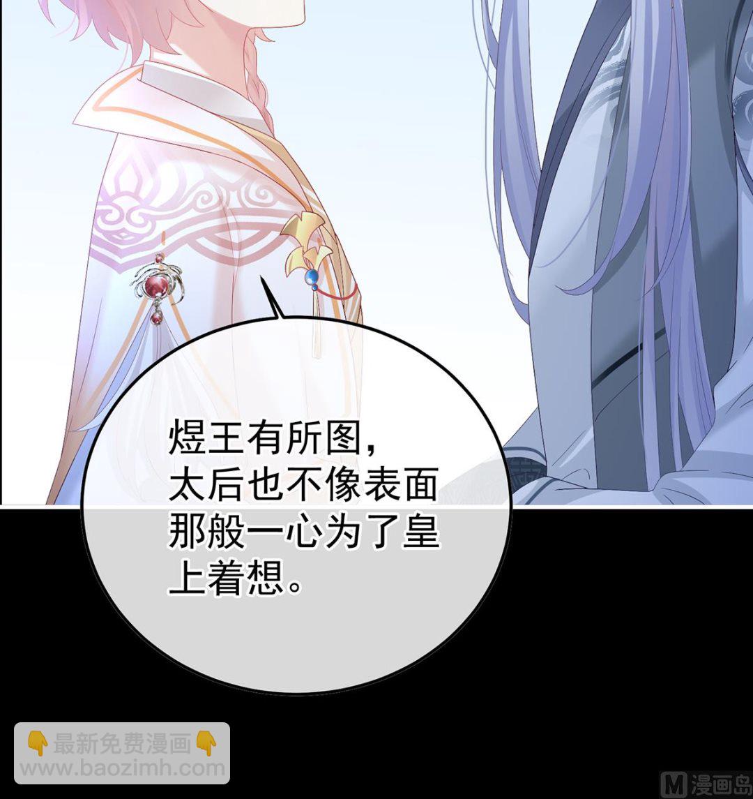 第119话 小皇后掉马了？24