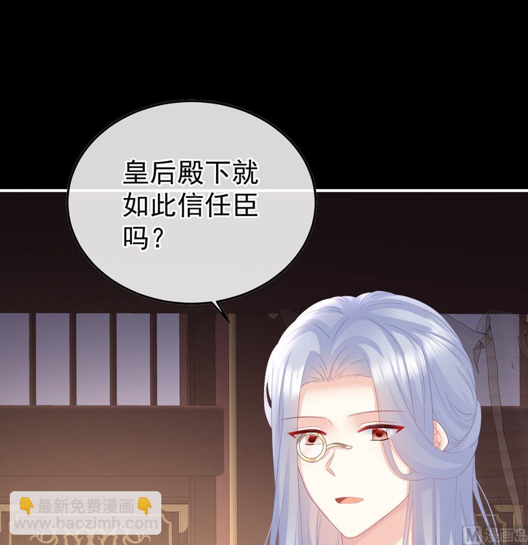 第119话 小皇后掉马了？25