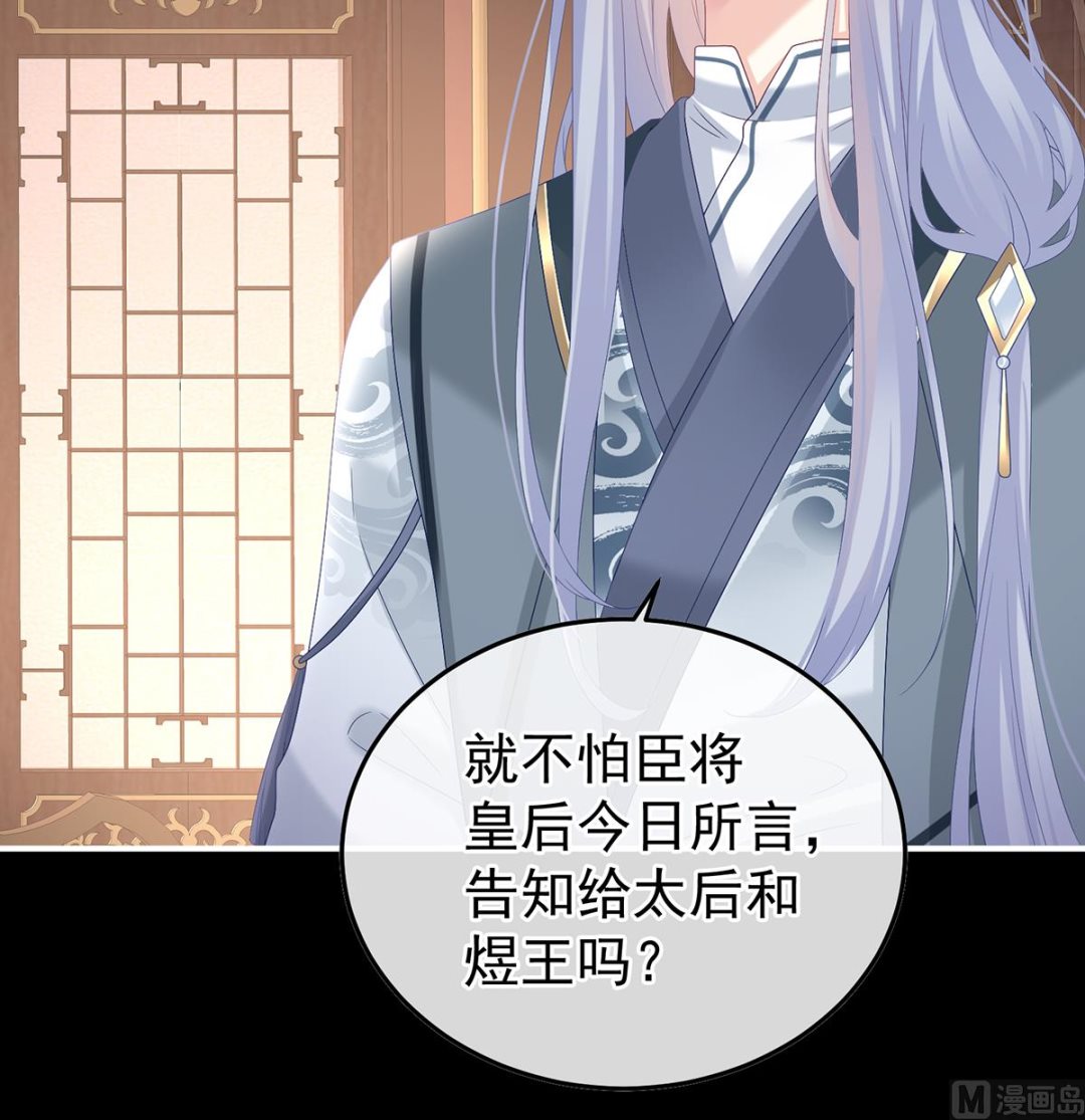 第119话 小皇后掉马了？26