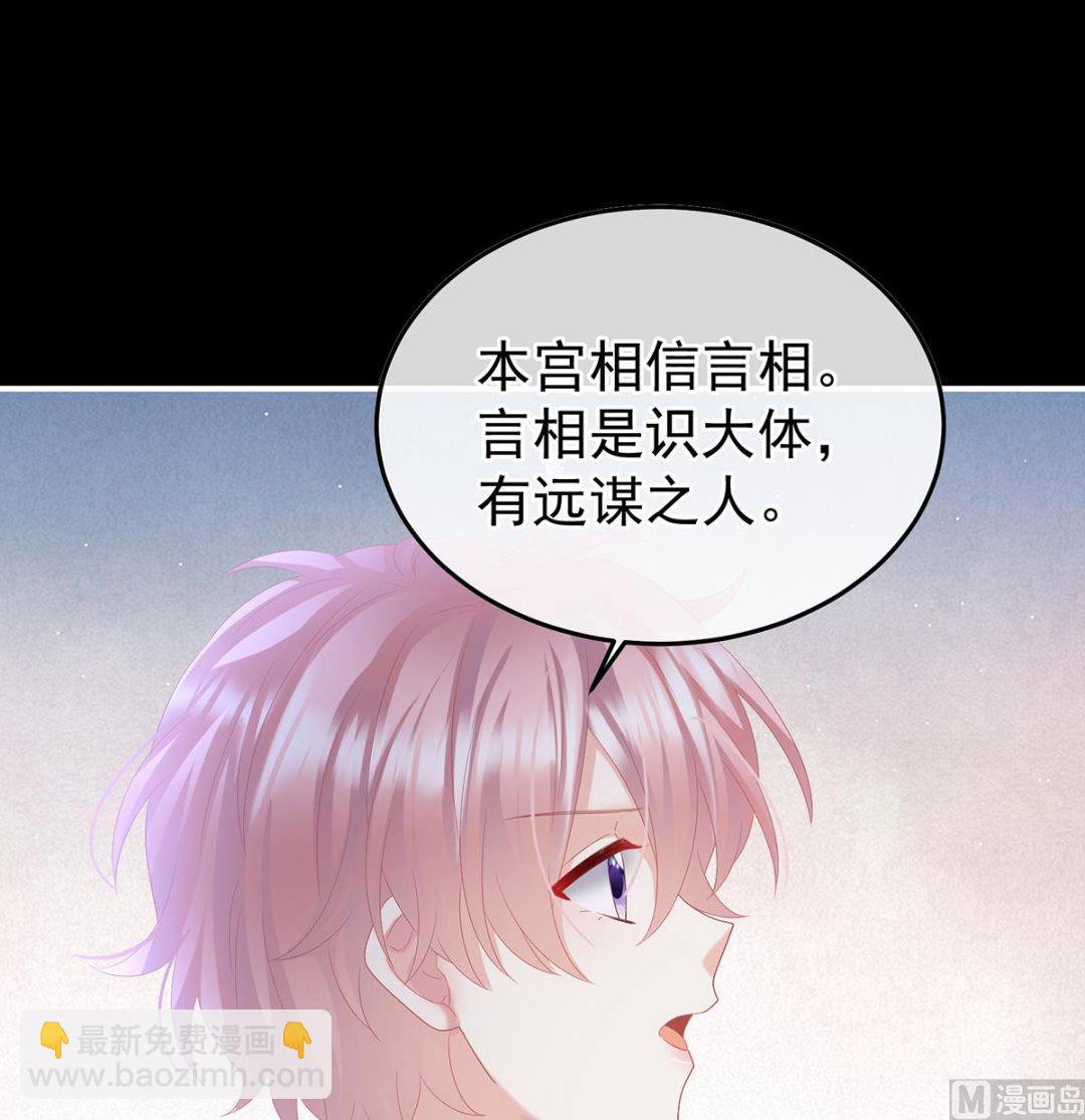 第119话 小皇后掉马了？27