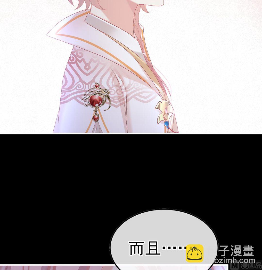 第119话 小皇后掉马了？28