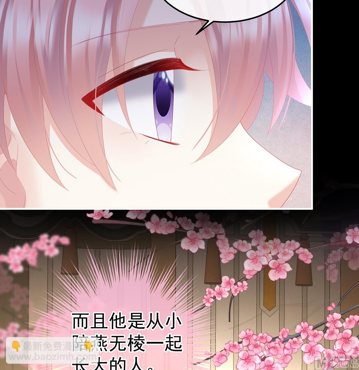 第119话 小皇后掉马了？29