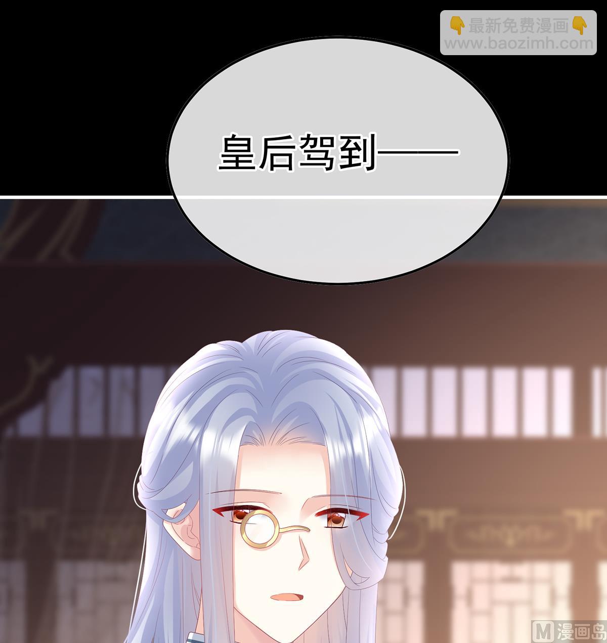 第119话 小皇后掉马了？3