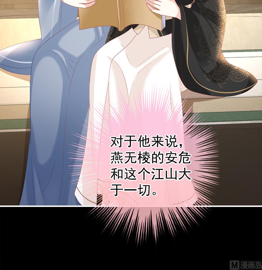 第119话 小皇后掉马了？31
