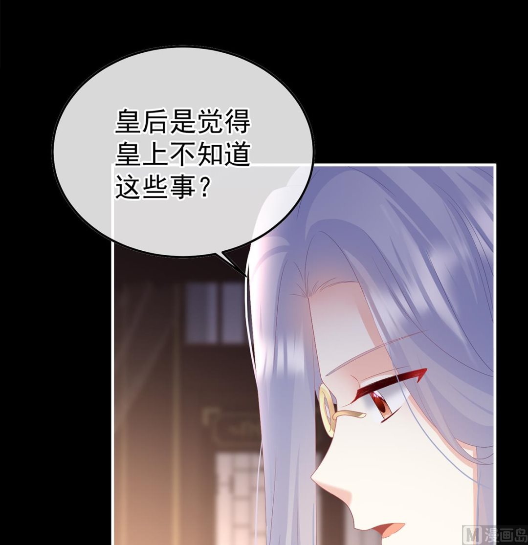 第119话 小皇后掉马了？32