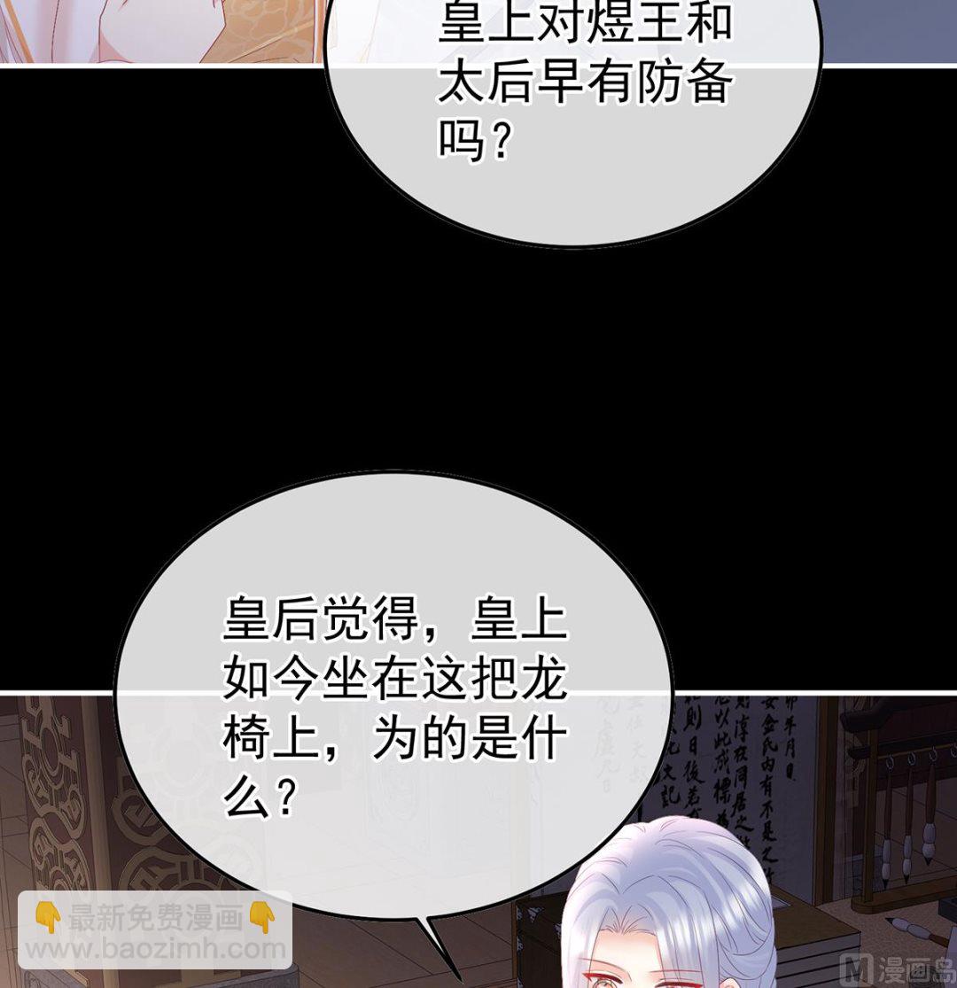 第119话 小皇后掉马了？35
