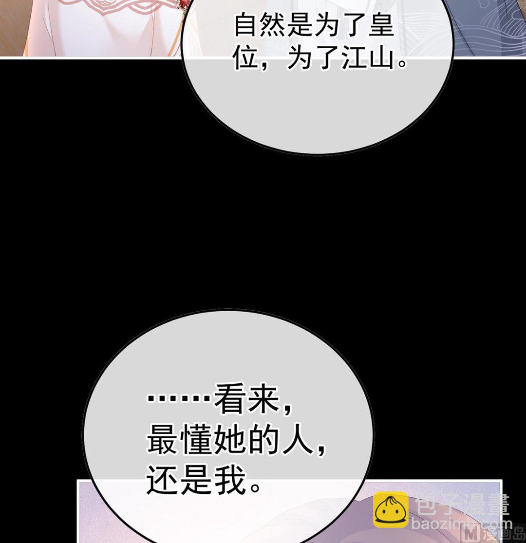 第119话 小皇后掉马了？37