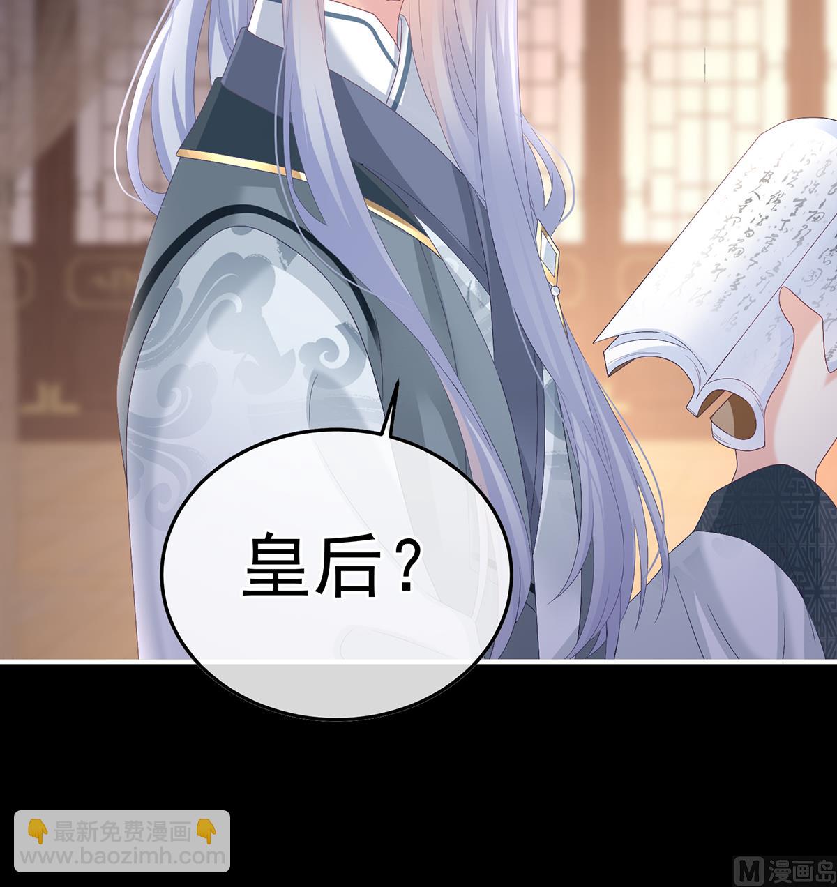 第119话 小皇后掉马了？4