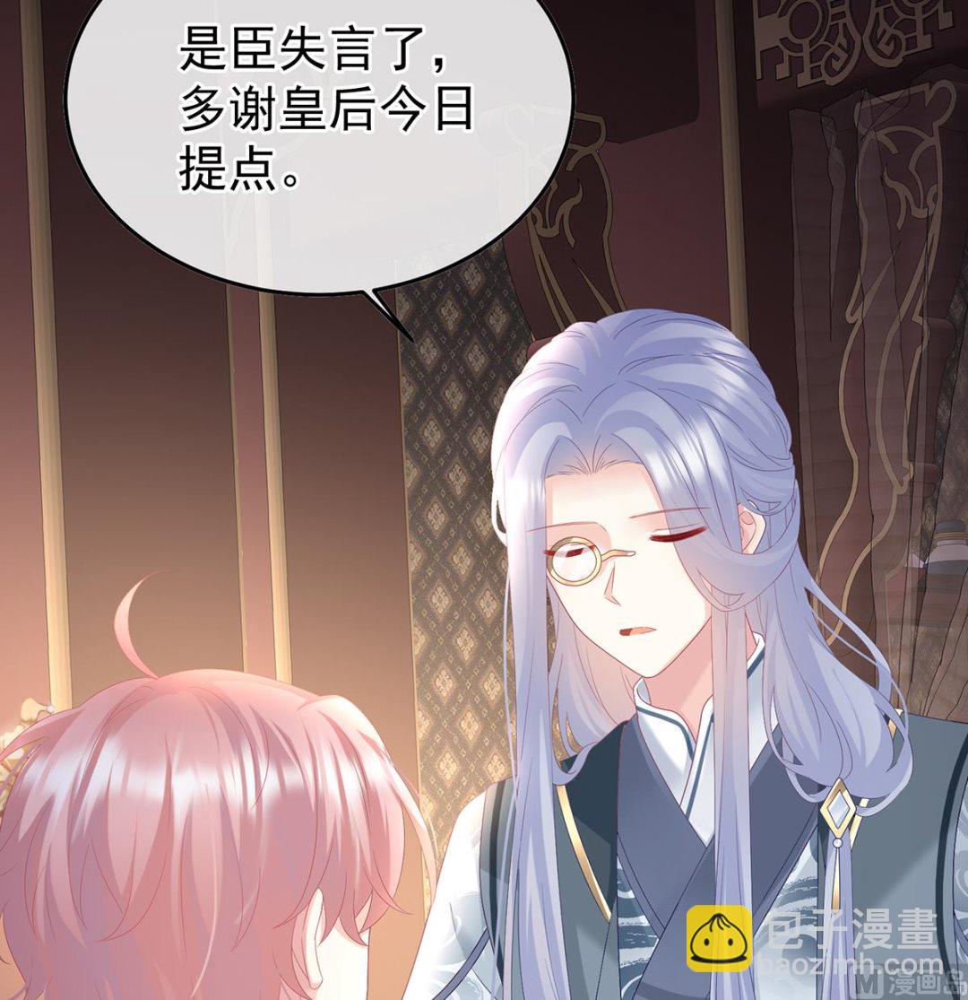 第119话 小皇后掉马了？41