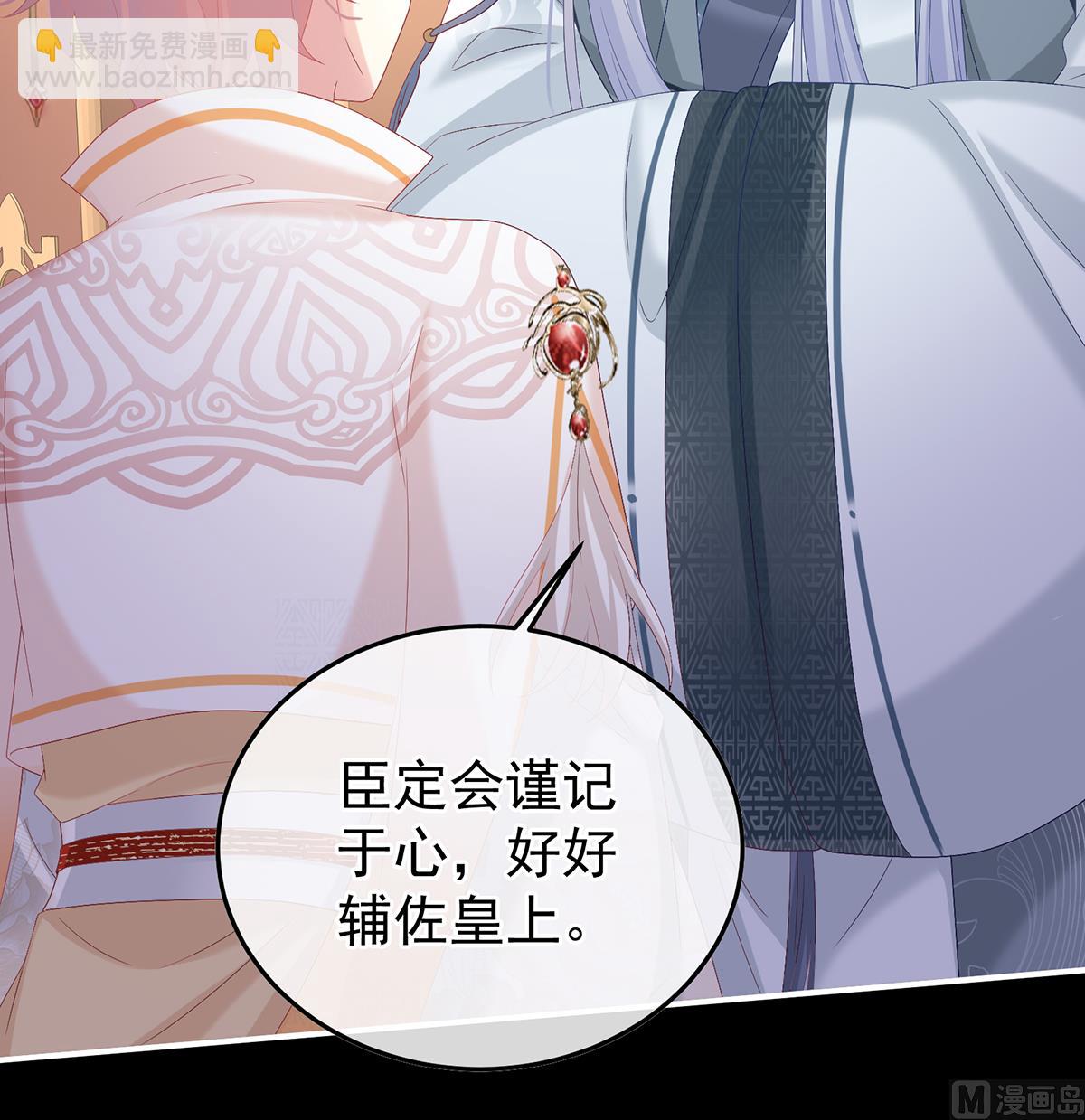 第119话 小皇后掉马了？42