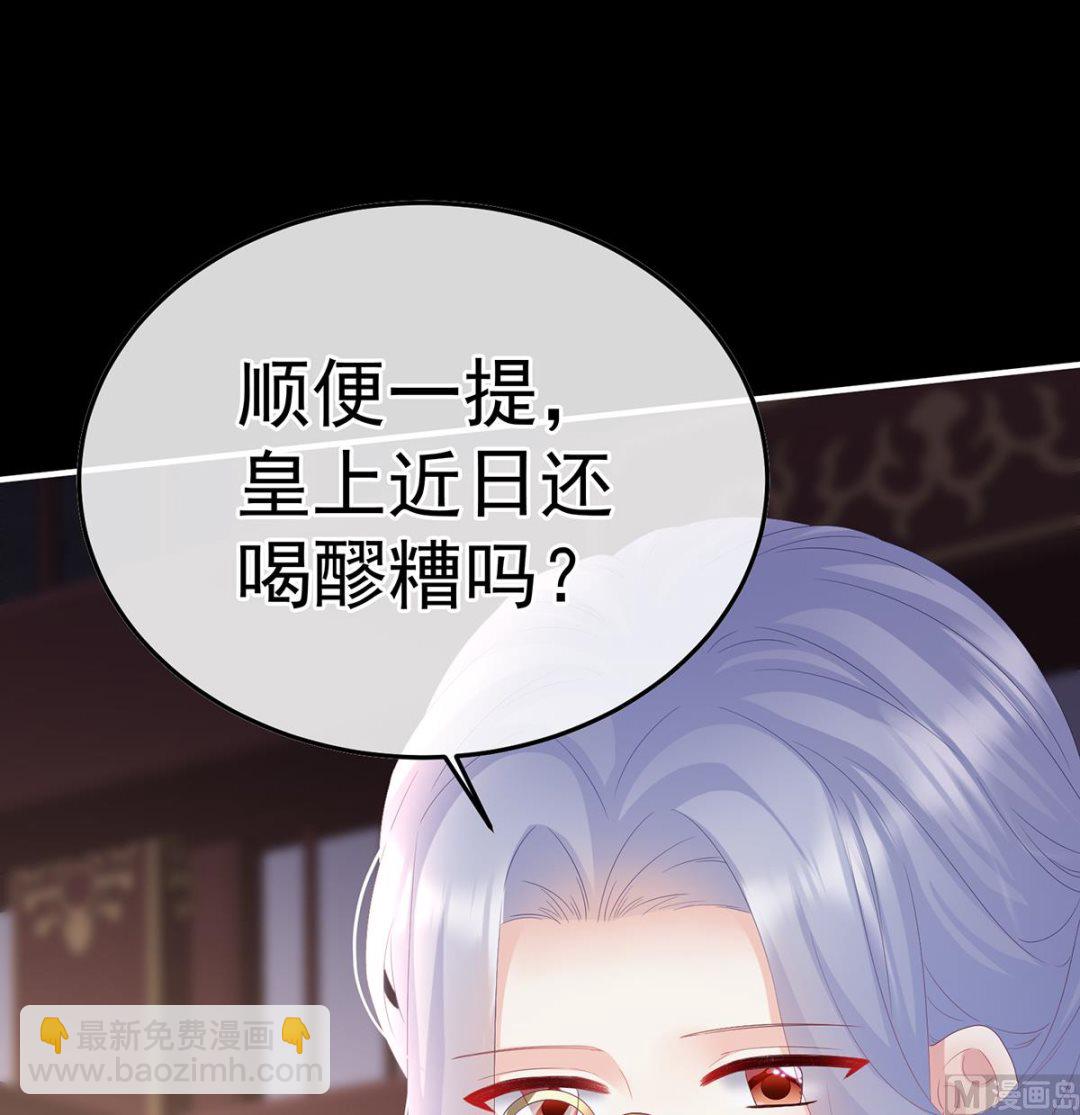 第119话 小皇后掉马了？43