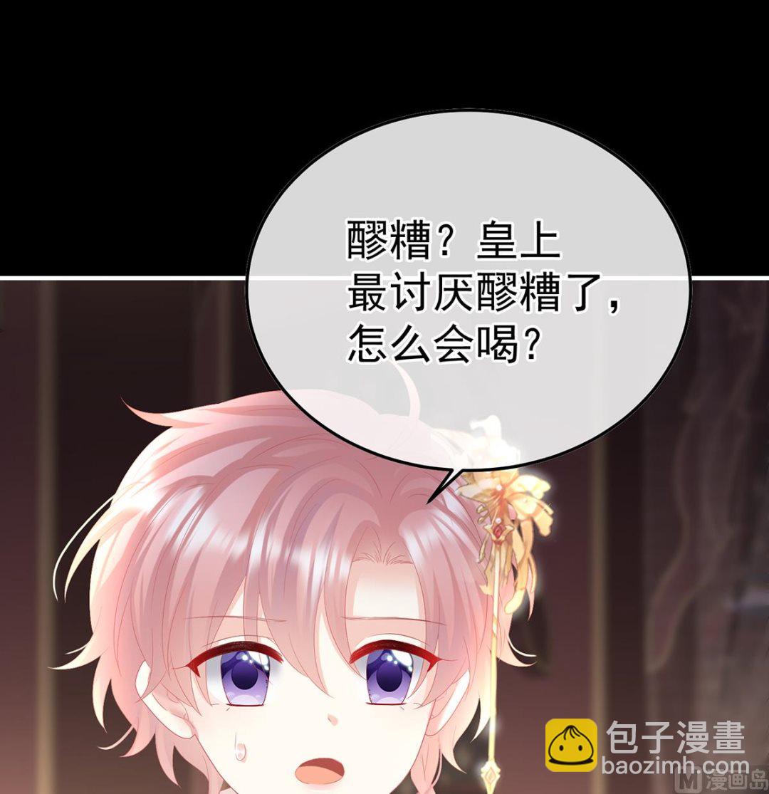 第119话 小皇后掉马了？45