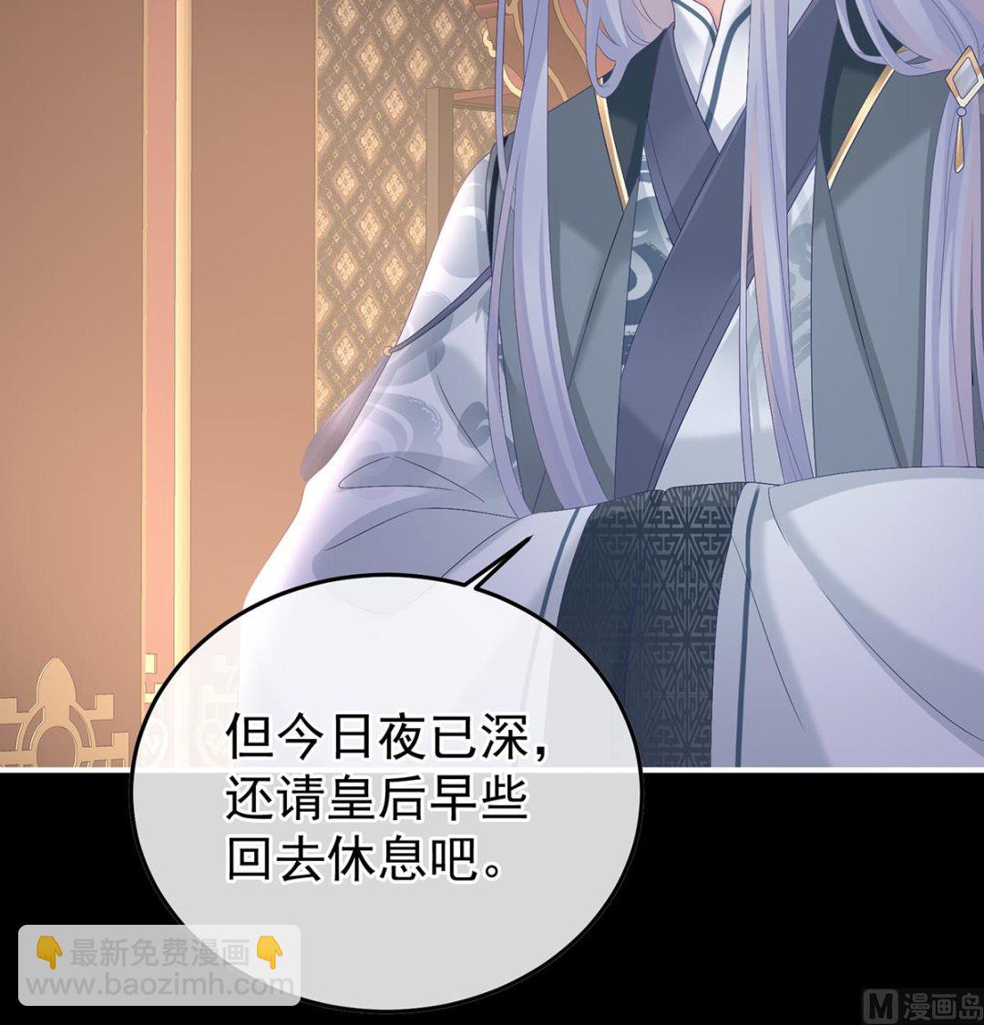 第119话 小皇后掉马了？49