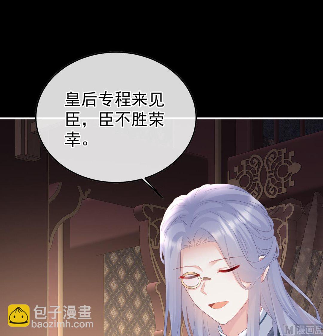 第119话 小皇后掉马了？52