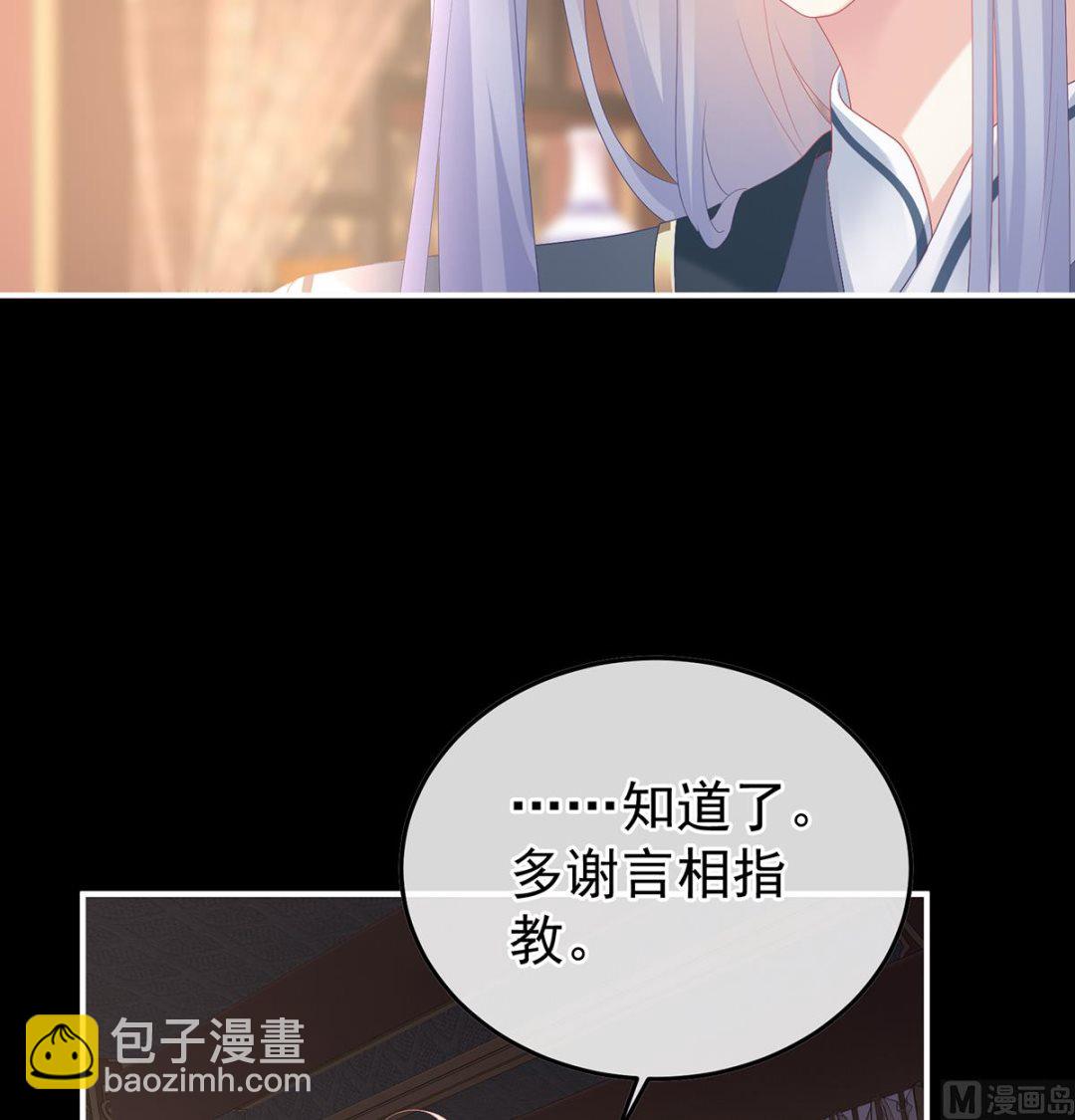 第119话 小皇后掉马了？55
