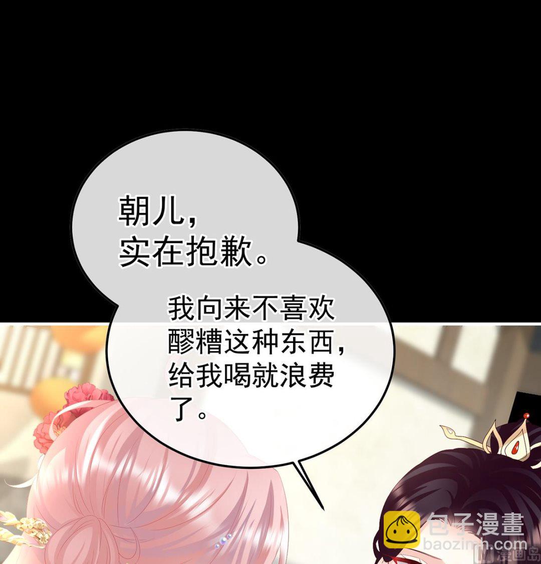 第119话 小皇后掉马了？63
