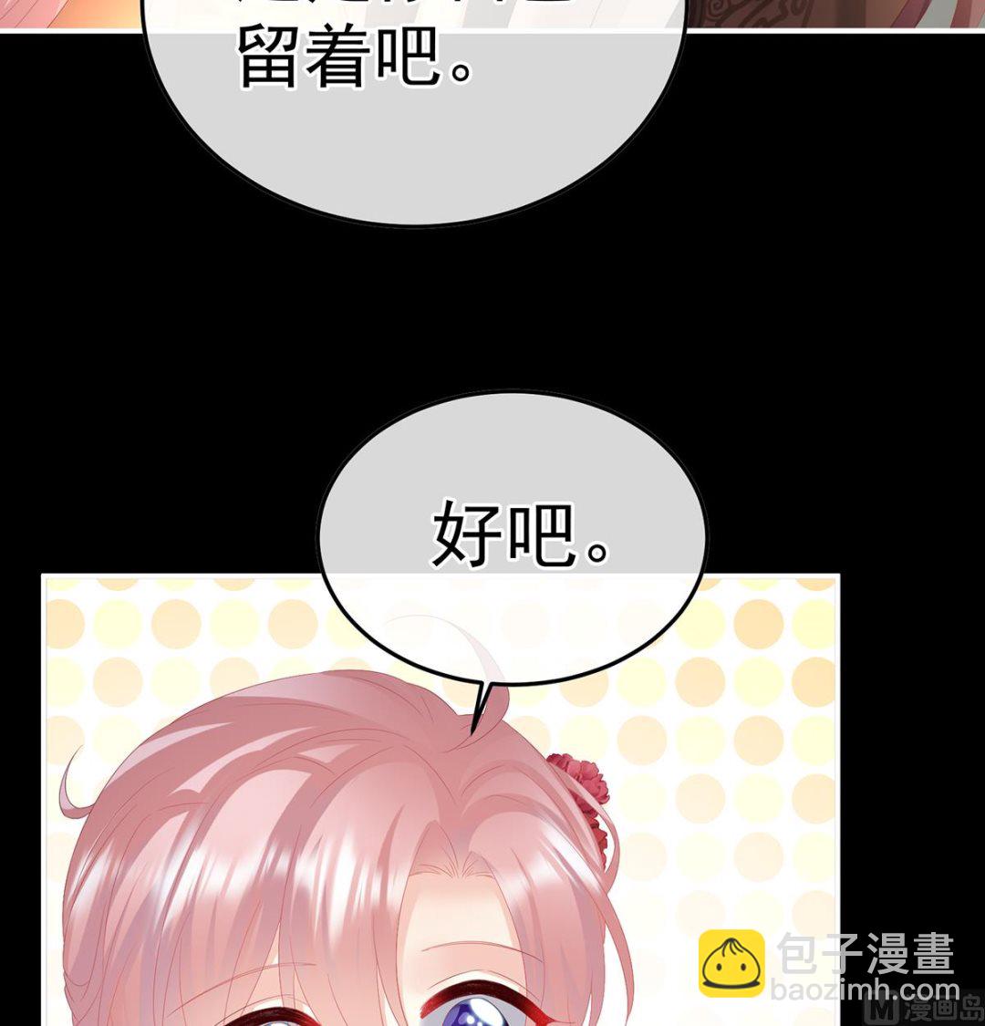 第119话 小皇后掉马了？65