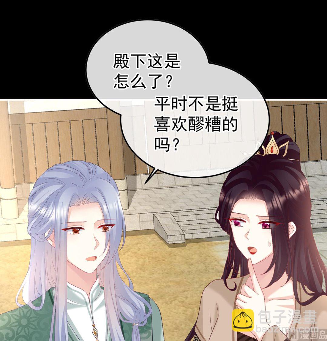 第119话 小皇后掉马了？67