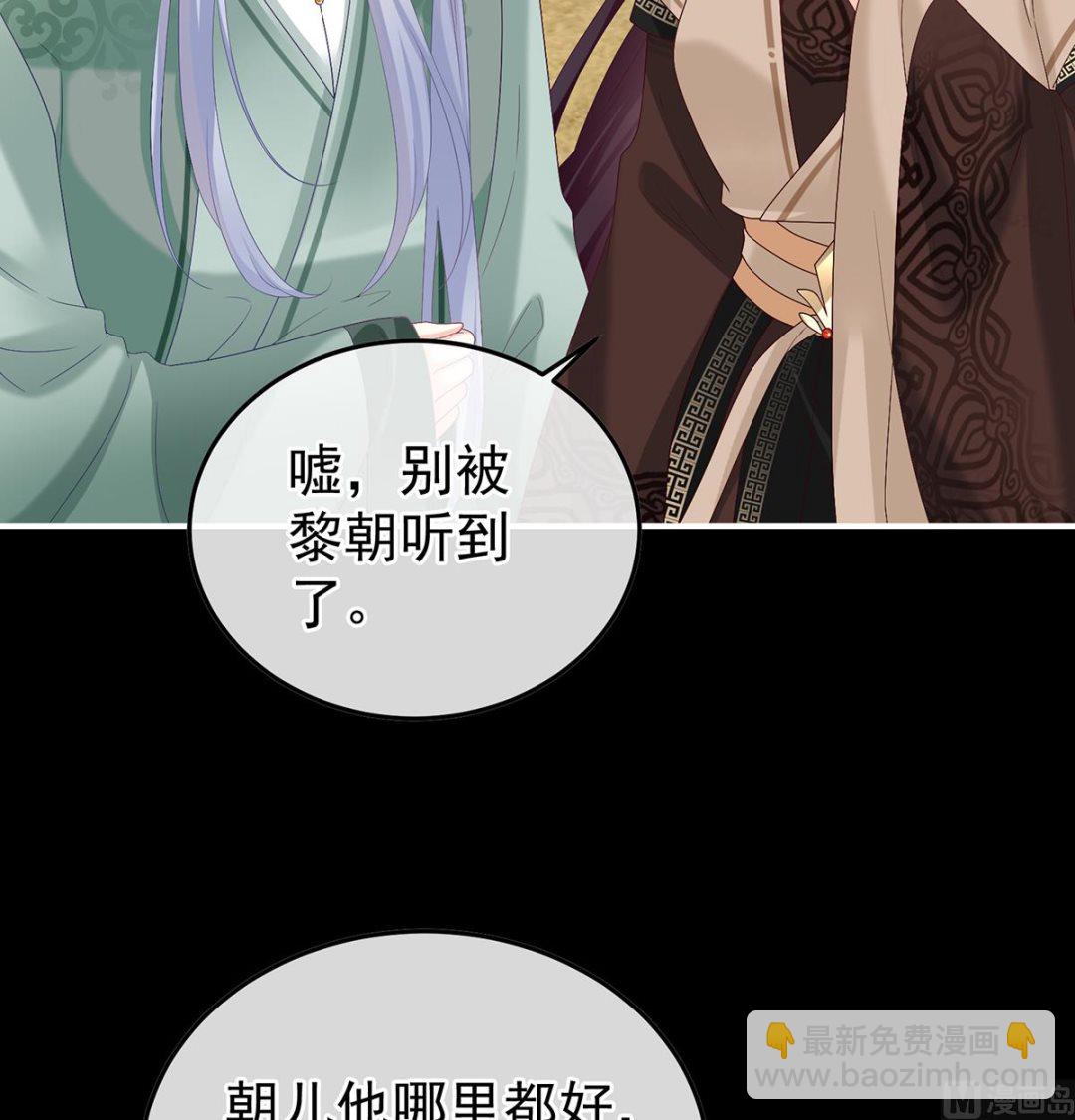 第119话 小皇后掉马了？68