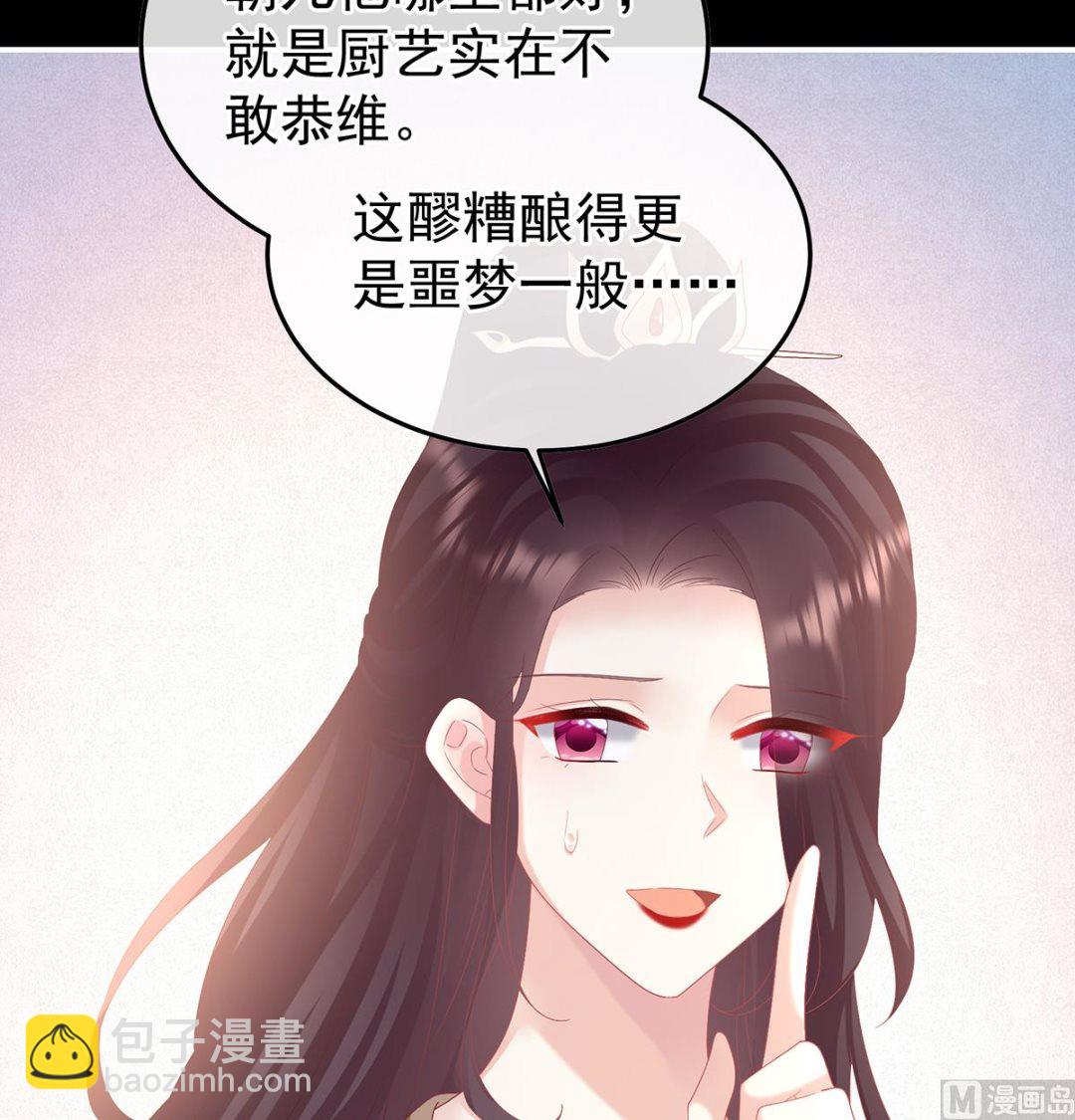 第119话 小皇后掉马了？69