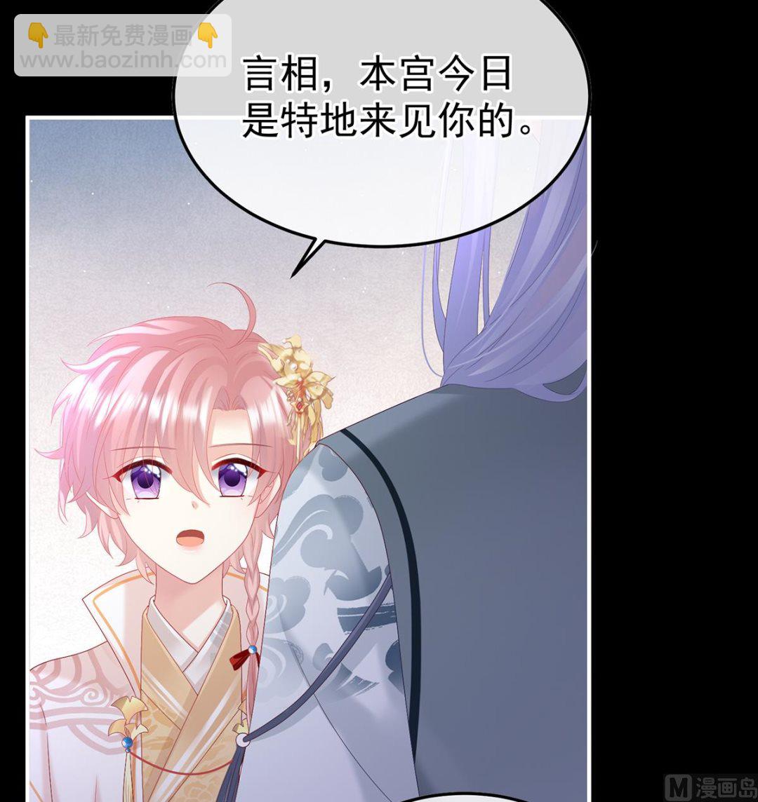 第119话 小皇后掉马了？7