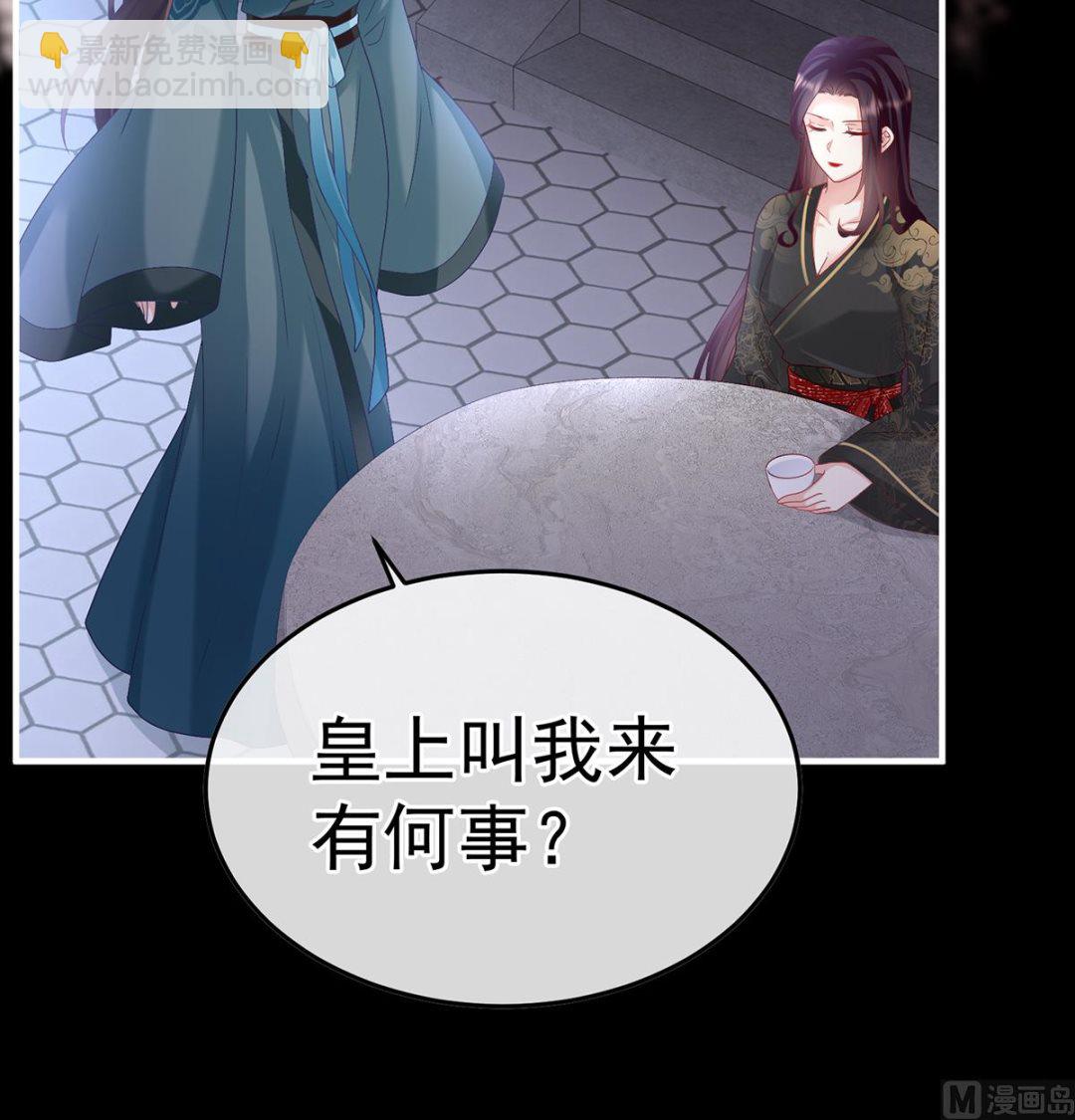 第119话 小皇后掉马了？75