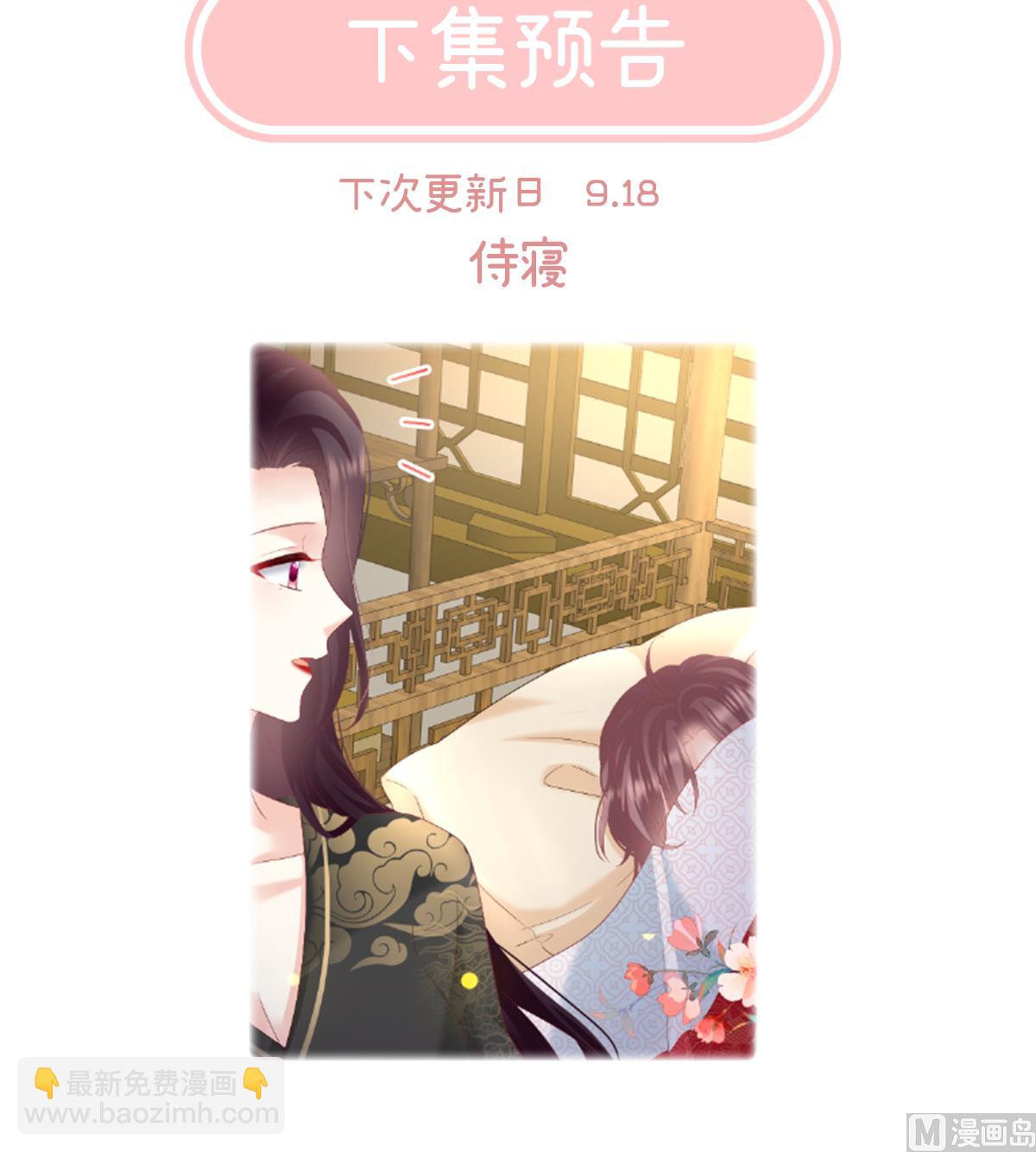 第119话 小皇后掉马了？77