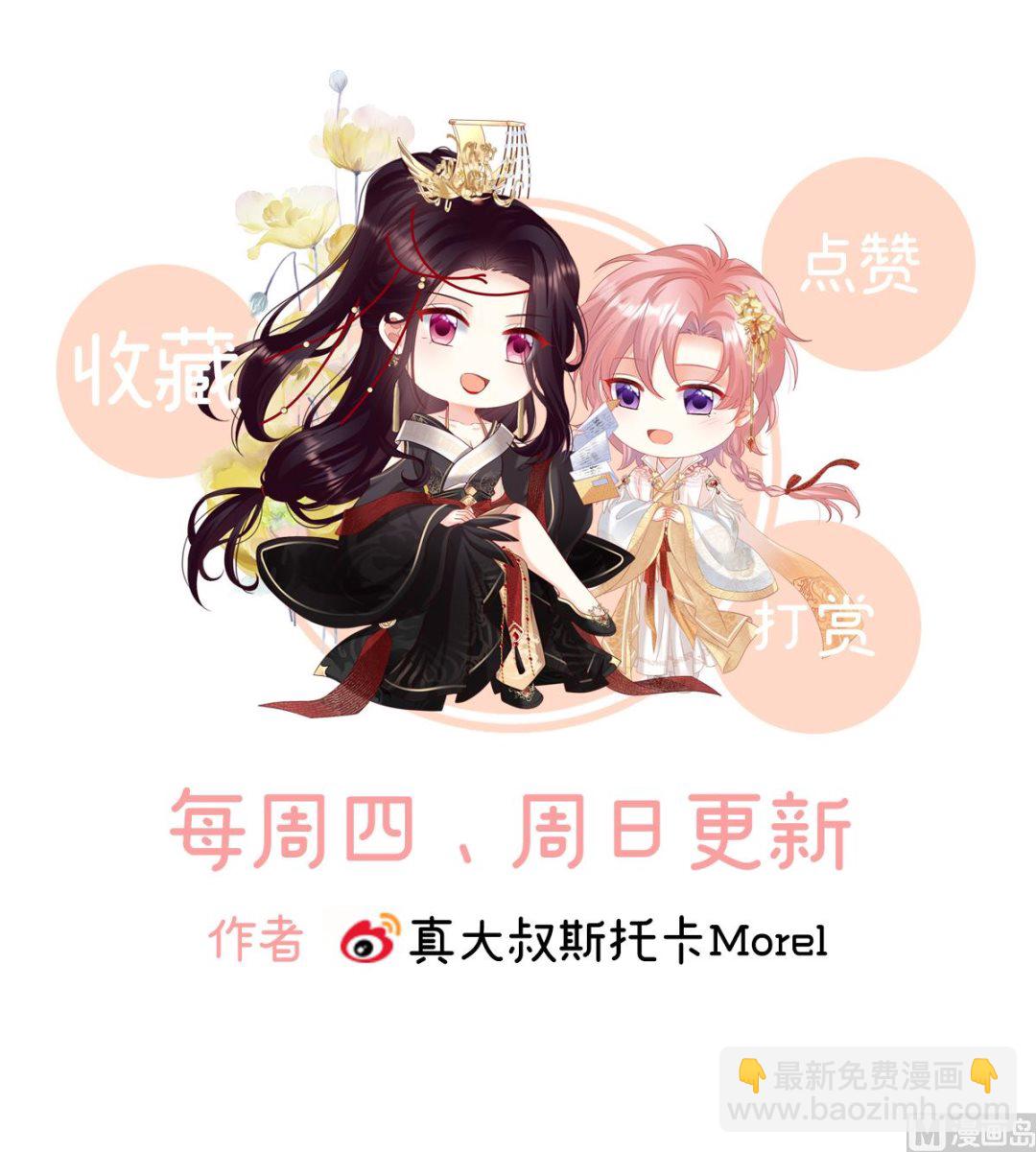 第119话 小皇后掉马了？78